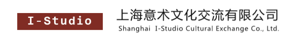 上海意術文化交流有限公司